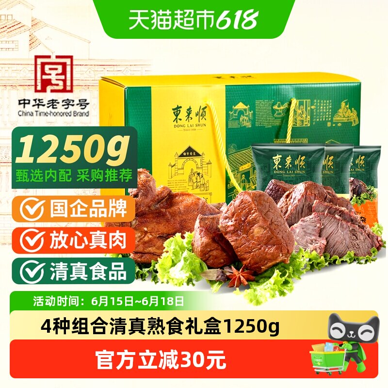 商品图