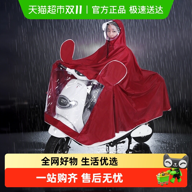 包邮电动车雨衣加厚加长摩托车电瓶车全身长款防暴雨骑车防水雨披