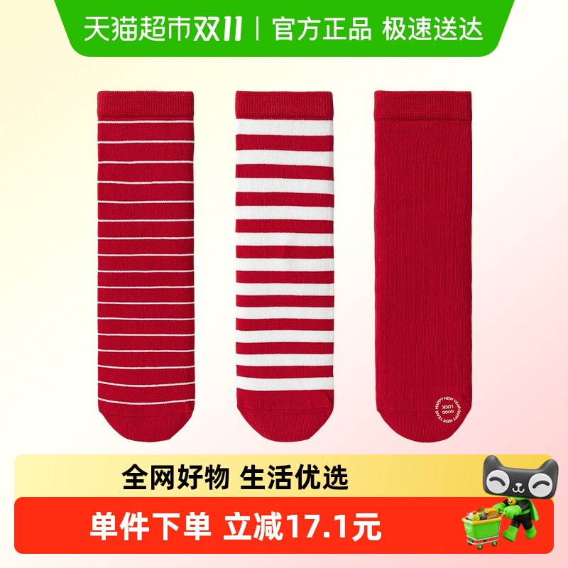 巴拉巴拉balaOne棉袜