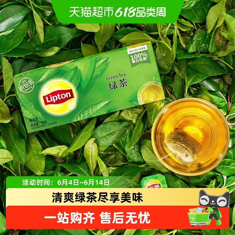 立顿清新袋泡绿茶茶包冷泡茶快速出味清雅馥郁怡人醇香经典茶滋味