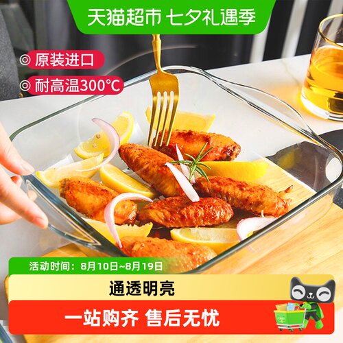 帕莎帕琦进口钢化玻璃多功能烤盘