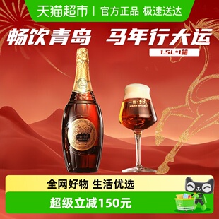 1箱啤 青岛啤酒百年之旅一世传奇23.9度1.5L