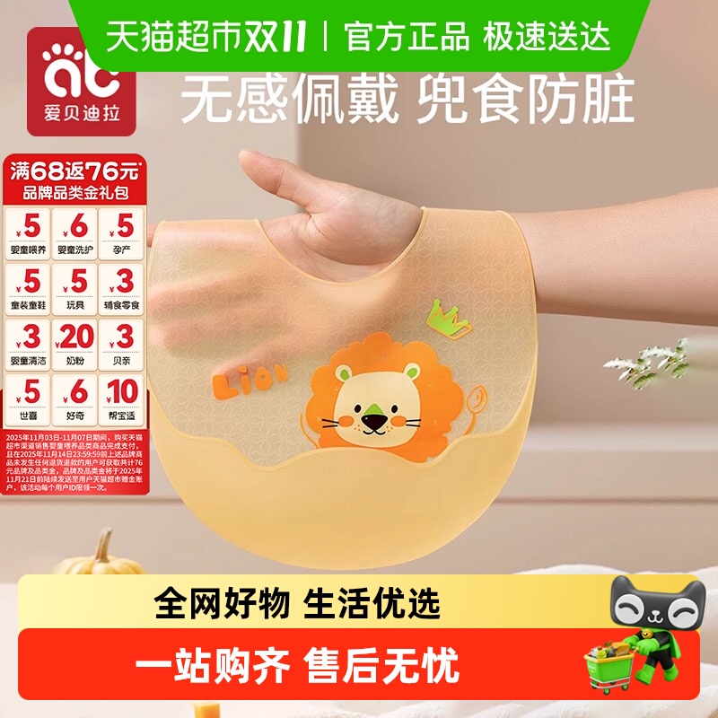 包邮】爱贝迪拉宝宝吃饭围兜硅胶防水超软婴幼儿童小孩口水辅食兜