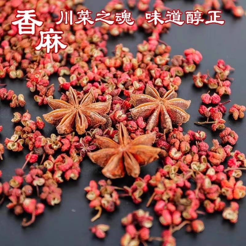 新货四川红花椒麻椒花椒粒厨房调味大料批发特级汉源香麻卤料干货
