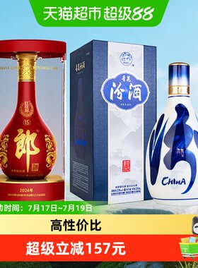 汾酒53度青花20+郎酒红花郎15