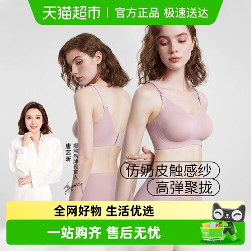 嫚熙孕妇聚拢防下垂哺乳内衣