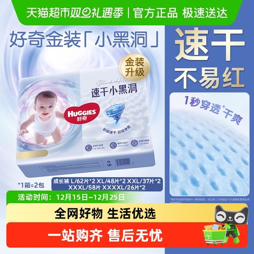 好奇金装成长裤L-4XL