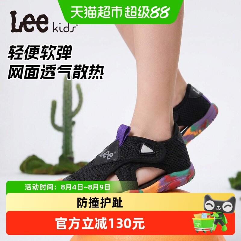 LeeKids速干夏季男女童运动凉鞋