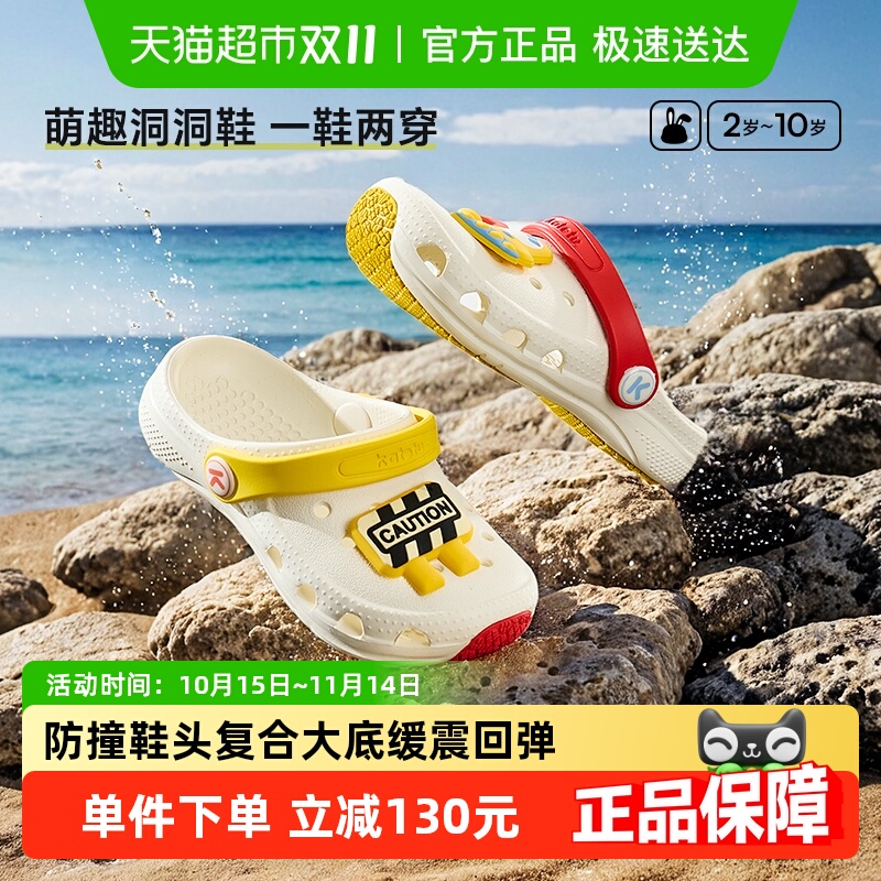 卡特兔儿童夏季凉拖鞋2025洞洞鞋