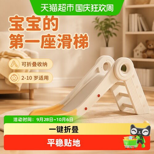 babyviva滑滑梯