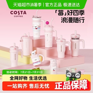 COSTA莓好搭子系列保温杯女2025高颜值316L水杯咖啡杯保冷吸管杯