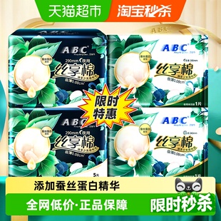 ABC卫生巾夜用组合丝享棉蚕丝290奢护3包12片姨妈巾 正品