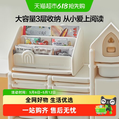 贝易儿童收纳架可拆卸零食格