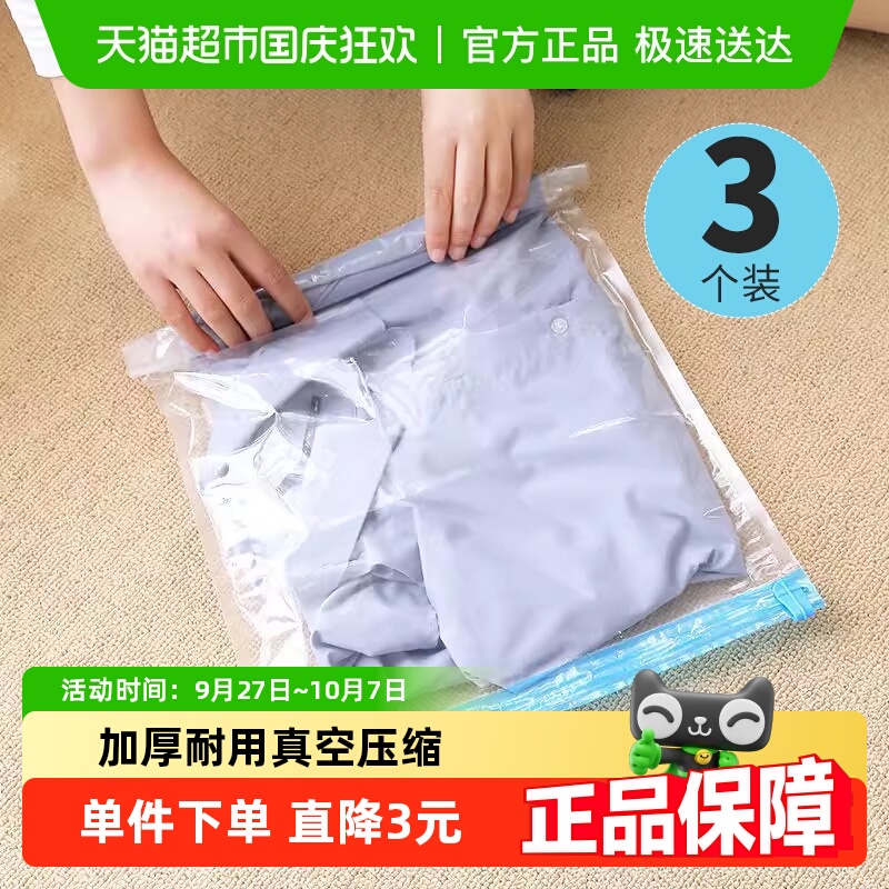 出差旅游真空手卷压缩袋收纳袋