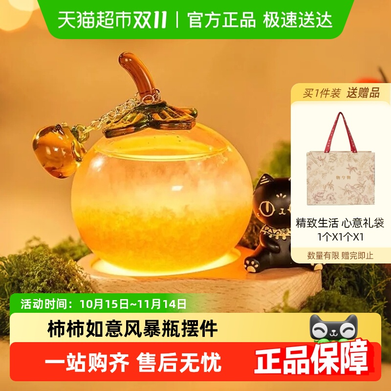 大英博物馆天气风暴瓶桌面摆件