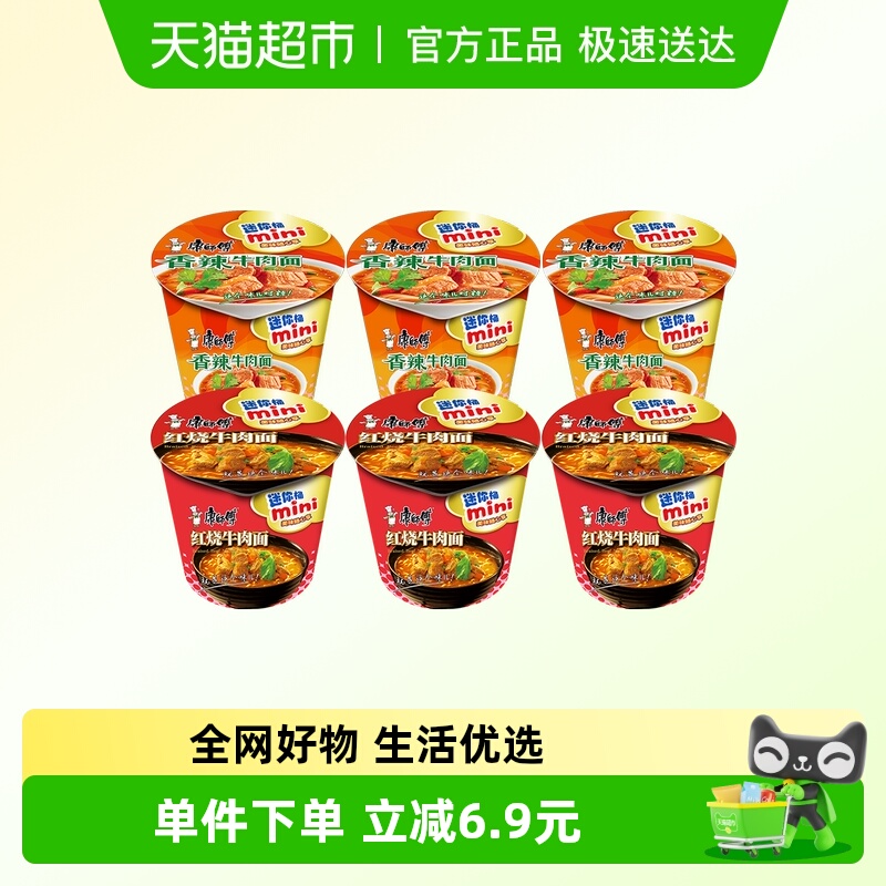 康师傅超级桶363g×1组