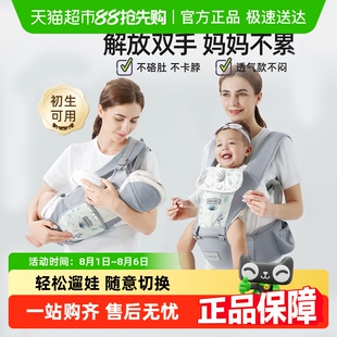 贝肽斯腰凳婴儿轻便四季 宝宝坐凳抱娃神器抱抱托 多功能背带前抱式
