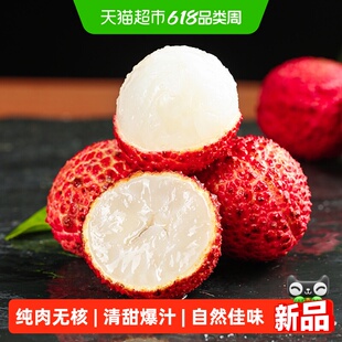 海南无核荔枝新鲜现摘当季老树大果整箱产地直发冷链顺丰送上门