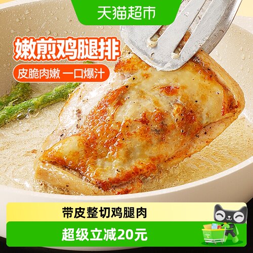 大希地黑椒鸡腿排爆汁100g*10袋