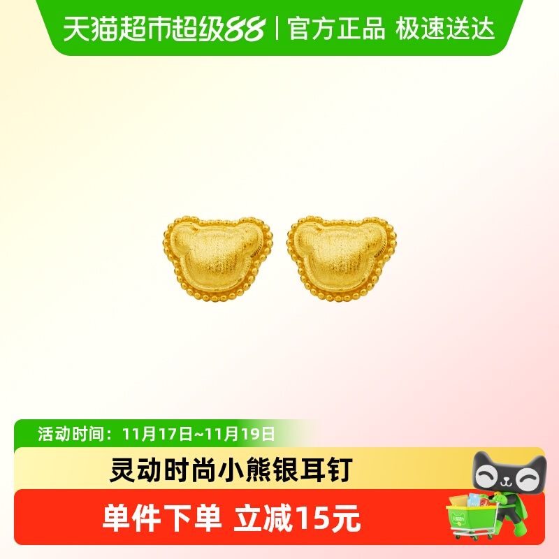 顺钦银楼S925银耳钉