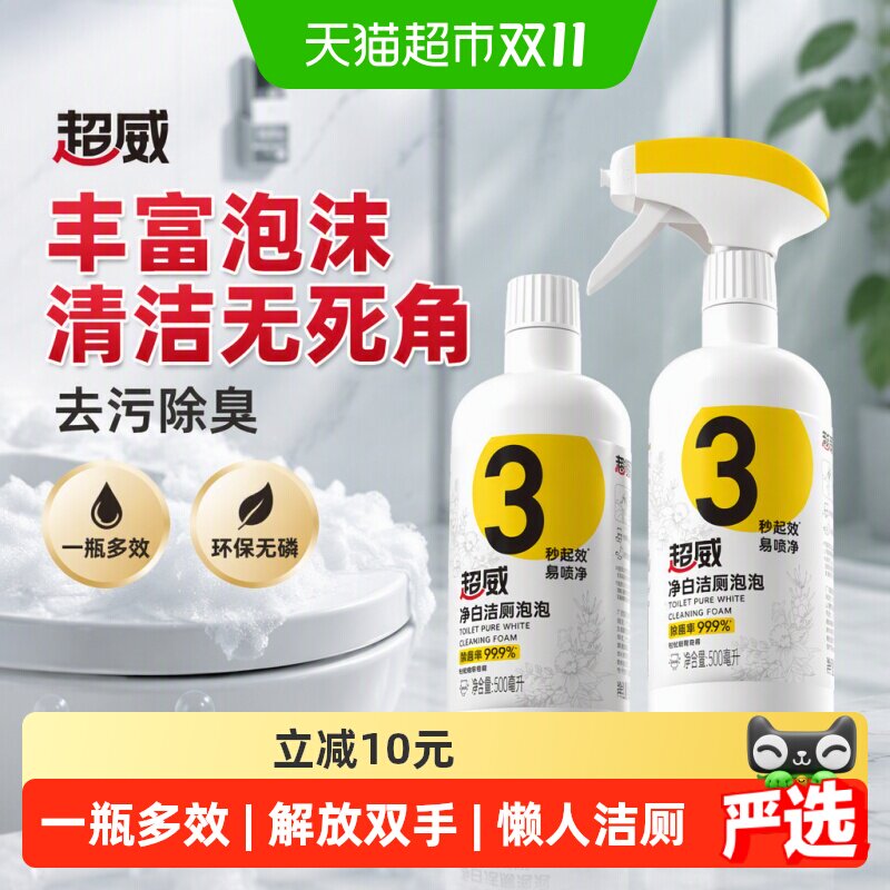 超威洁厕剂去污除臭500ml*2瓶