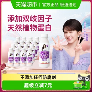 天然维E坚果饮品 赵露思代言 唯怡 16瓶 植物蛋白饮料280ml