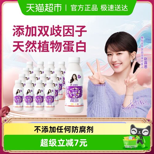 唯怡植物蛋白饮料280ml×16瓶