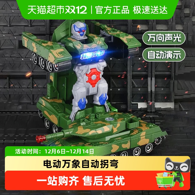 儿童电动变形坦克车机器人玩具