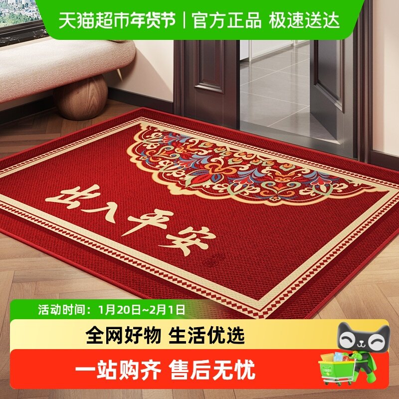 尚美巢品入户门地垫出入平安新款大红吸水防滑脚垫进门口玄关地毯,居家布艺,家用脚垫,淘宝优惠券,粉丝福利购,淘宝优惠卷