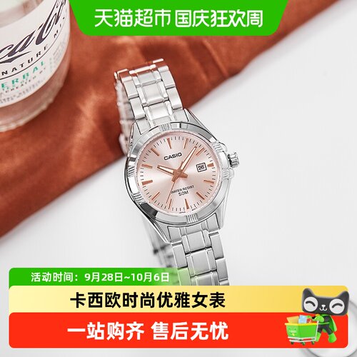 卡西欧手表LTP-1308D-9A