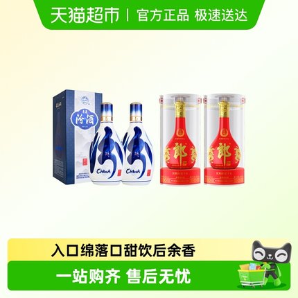 汾酒53度青花20清香型白酒+53度郎酒红花郎15