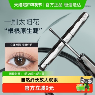 三资堂睫毛打底膏防水纤长卷翘不晕染自然持久纤长卷翘不晕染