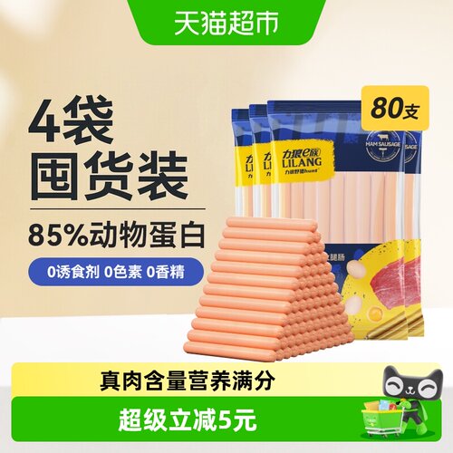 力狼狗零食300g*4袋火腿肠