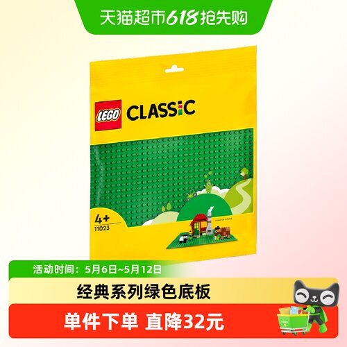 乐高绿色底板儿童拼插积木玩具