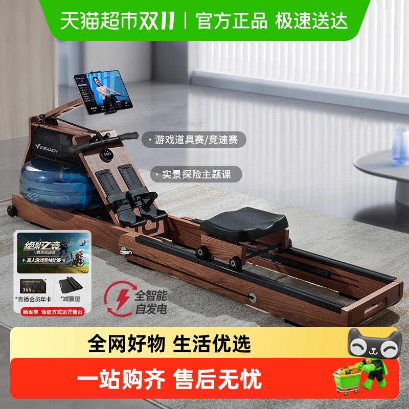 麦瑞克划船机950肩背塑形可折叠