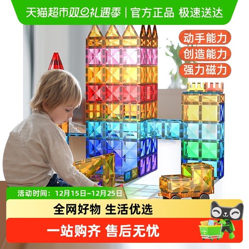 恩贝家族超强磁拼装轨道积木礼物