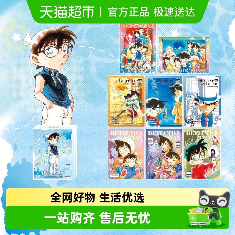卡游名侦探柯南相片卡动漫周边