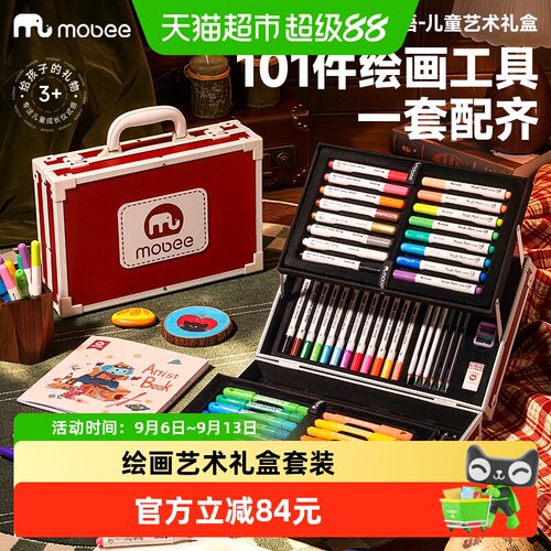 mobee儿童旋转丝滑蜡笔绘画套装