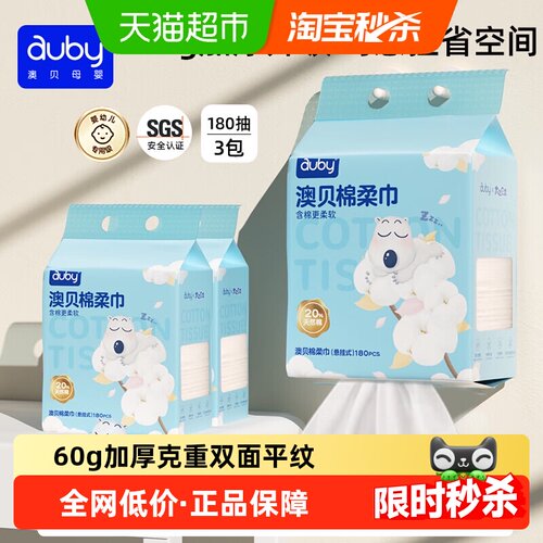 Auby澳贝婴儿闭眼熊加厚洗脸巾