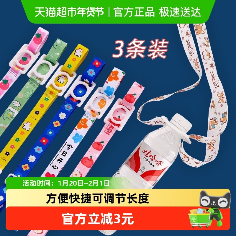 顺丰包邮Edo矿泉水饮料瓶背绳便携背带水杯扣挂绳背水带旅行出游,收纳整理,收纳挂袋,淘宝优惠券,粉丝福利购,淘宝优惠卷