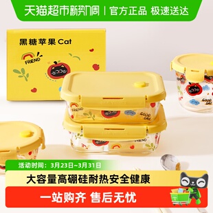 创得黑糖苹果Cat玻璃饭盒上班族微波炉加热专用碗水果便当保鲜盒