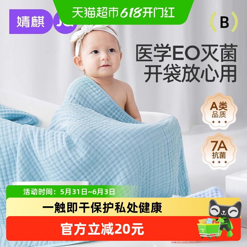 婧麒婴儿纱布浴巾新生儿婴儿纯色儿童洗澡毛巾包裹巾超软全棉a类