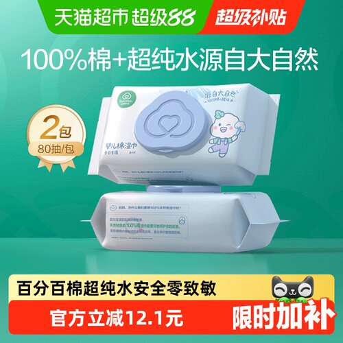 全棉时代婴儿湿巾1根*1根×1组