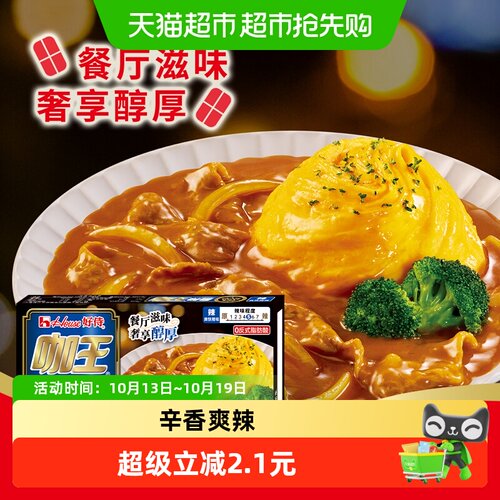 好侍日式咖喱辣味香醇浓郁90g