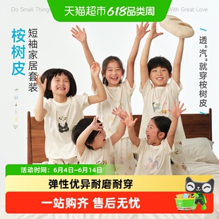 allblu幼岚【桉树皮】短袖家居套装26春季新款儿童睡衣舒适亲肤