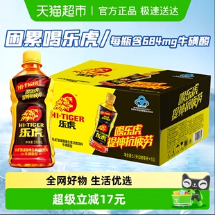 乐虎维生素功能饮料380ml 箱 每瓶含684mg牛磺酸 15瓶