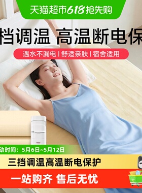 彩虹电热毯单双人学生安全宿舍调温冬季睡眠保暖家用电褥子