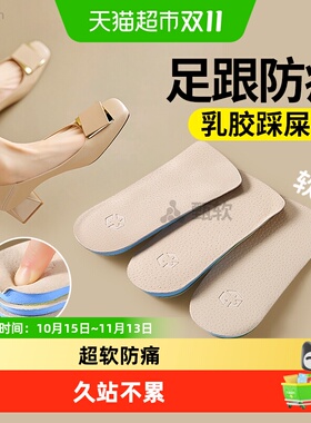 足印部落足跟痛专用猪皮鞋垫舒适