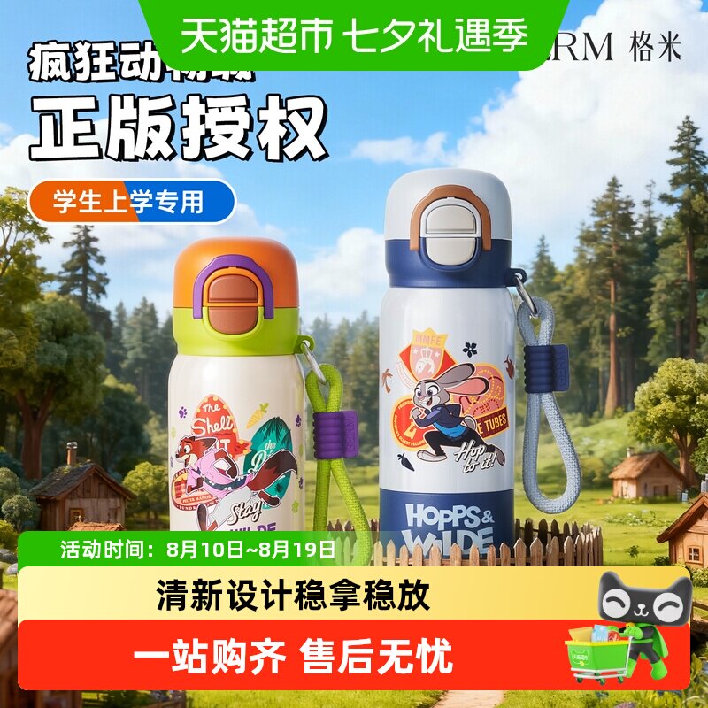 GERM迪士尼不锈钢史迪仔保温杯