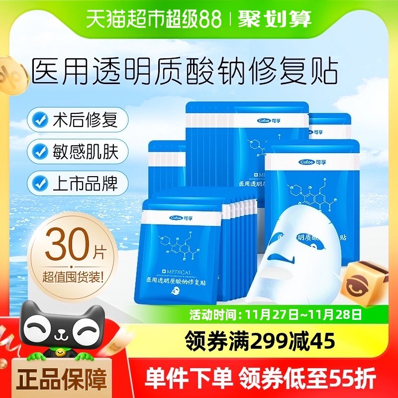 ����ҽ��������޸�ҽ��������ӡ��ʪ��Һ���������ˮ����Ĥ30Ƭ